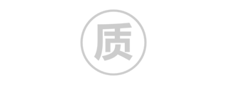 領先品質